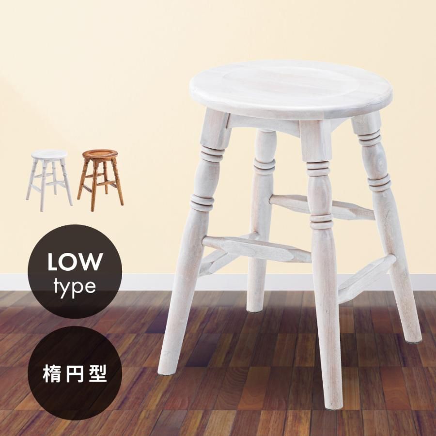 スツール 木製 高さ45cm 楕円 ロータイプ アンティーク調 スツール 木製 高さ45cm 楕円 ロータイプ 上品 おしゃれ 椅子 いす アンティーク調 シャビーシック ブラウン ホワイト