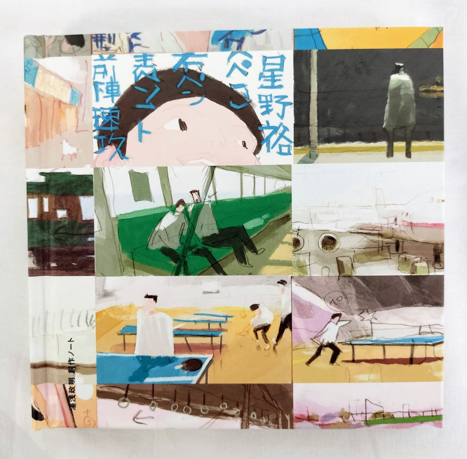 ピンポン COMPLETE