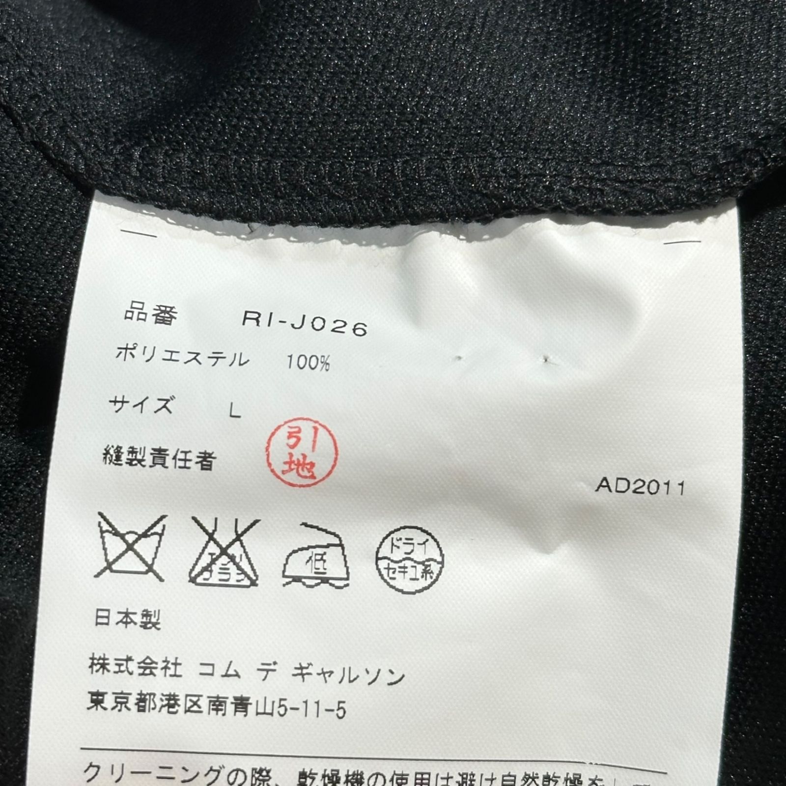 COMME des GARCONS COMME des GARCONS コムデギャルソンコムデギャルソン 12SS Back Design Seam Polyester Rider Jacket バック デザイン シーム ポリエステル ライダース ジャケット GULLKHAN_COM