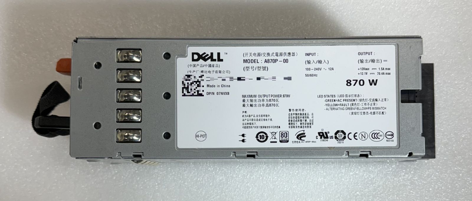 DELL PowerEdge R710用 電源ユニット DP/N 07NVX8 (A870P-00)