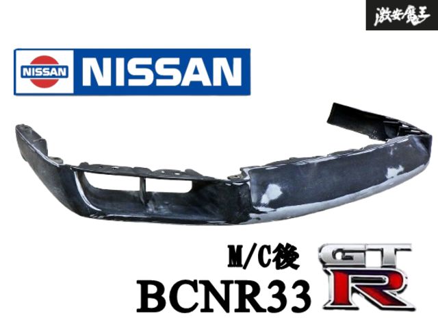 割れ無し 日産 NISSAN 純正 BCNR33 スカイラインGT-R GTR 後期
