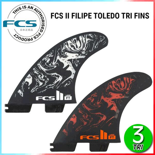 FCS2 FILIPE TOLEDO AIR CORE TRI FINS/ FCSII エフシーエス2