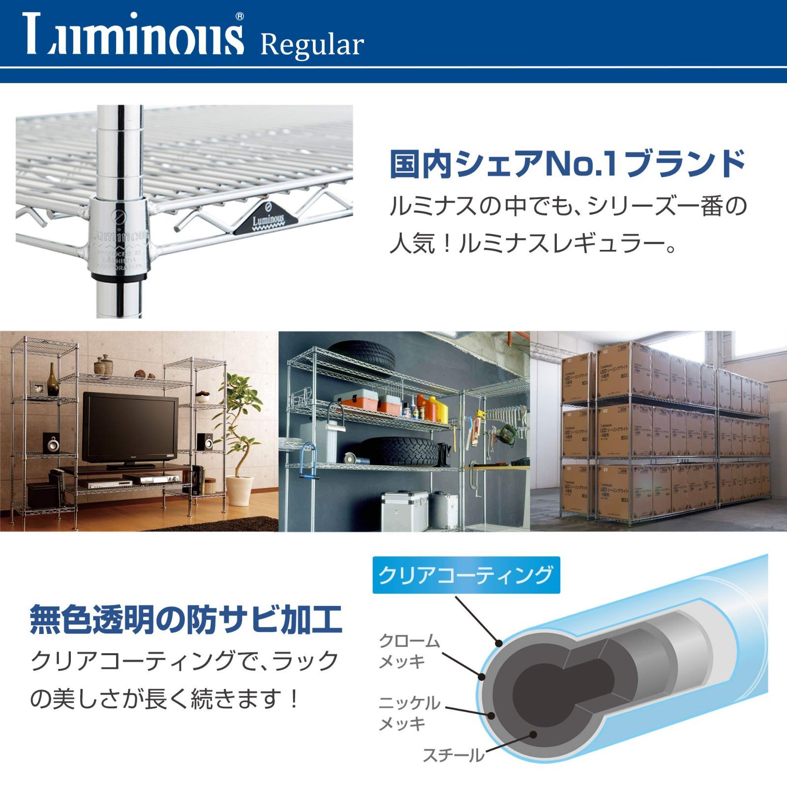 ラック スチールラック