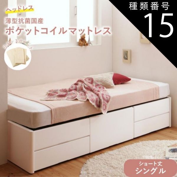 種類15:ホワイト/オリーブグリーン ベッド ショート丈 収納 収納付きベッド シングル 大容量 一人暮らし おしゃれ コンパクト 子供 180 薄型抗菌国産ポケットコイルマットレス付 ヘッドレス 