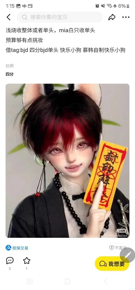 無限ドール msd タンハン HAN スキン