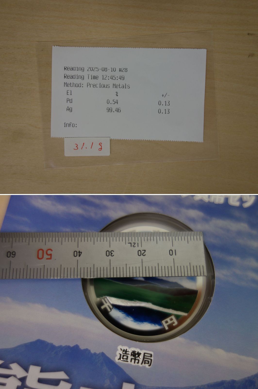 地方自治法施行六十周年記念 千円銀貨幣