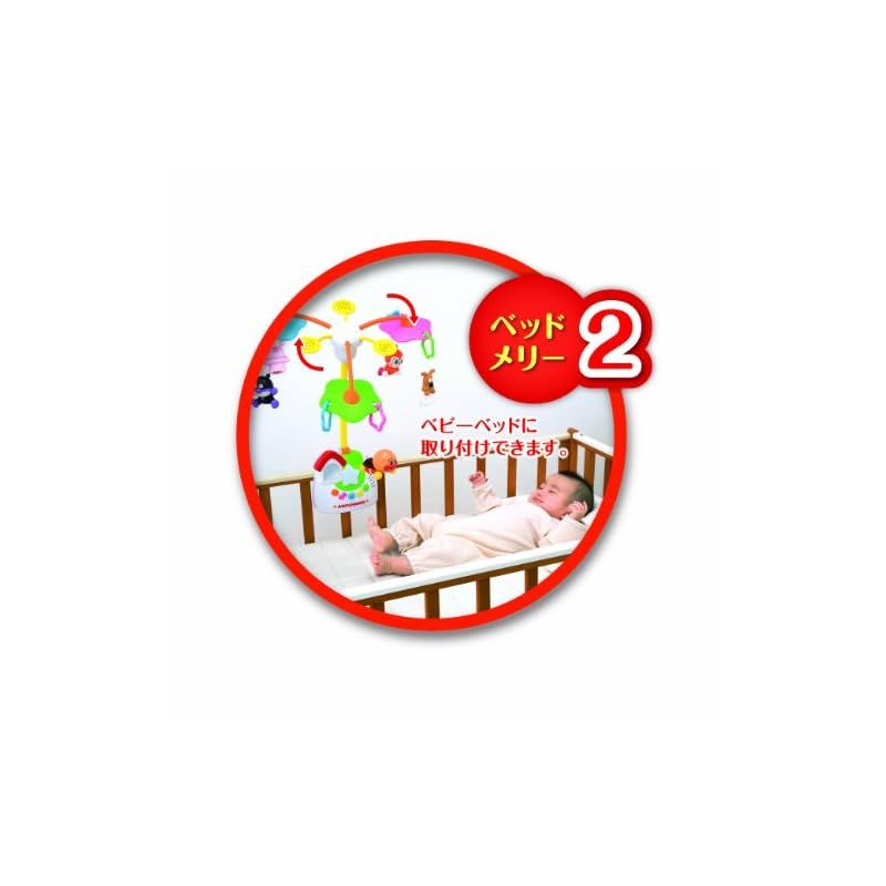 アンパンマン 赤ちゃん泣きやませサウンド付き