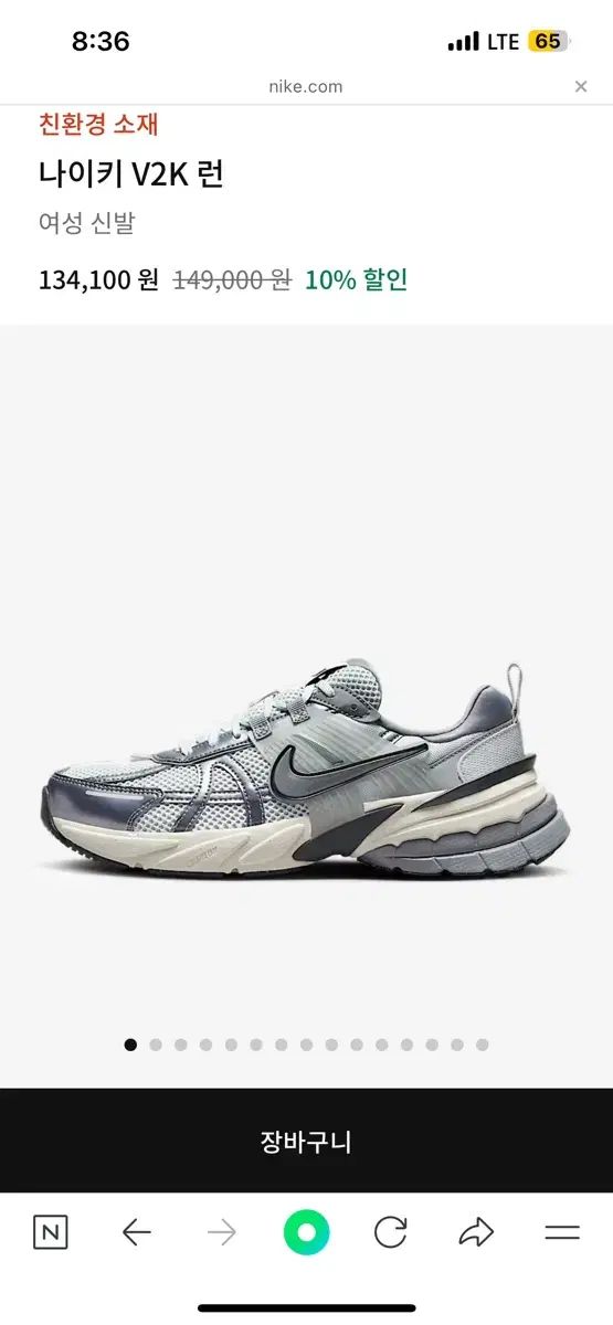 NIKE