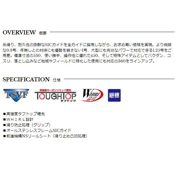 割引 宇崎日新 波動 チヌ 0.8号 3604 3.55m 宇崎日新 ロッド 波動 チヌ