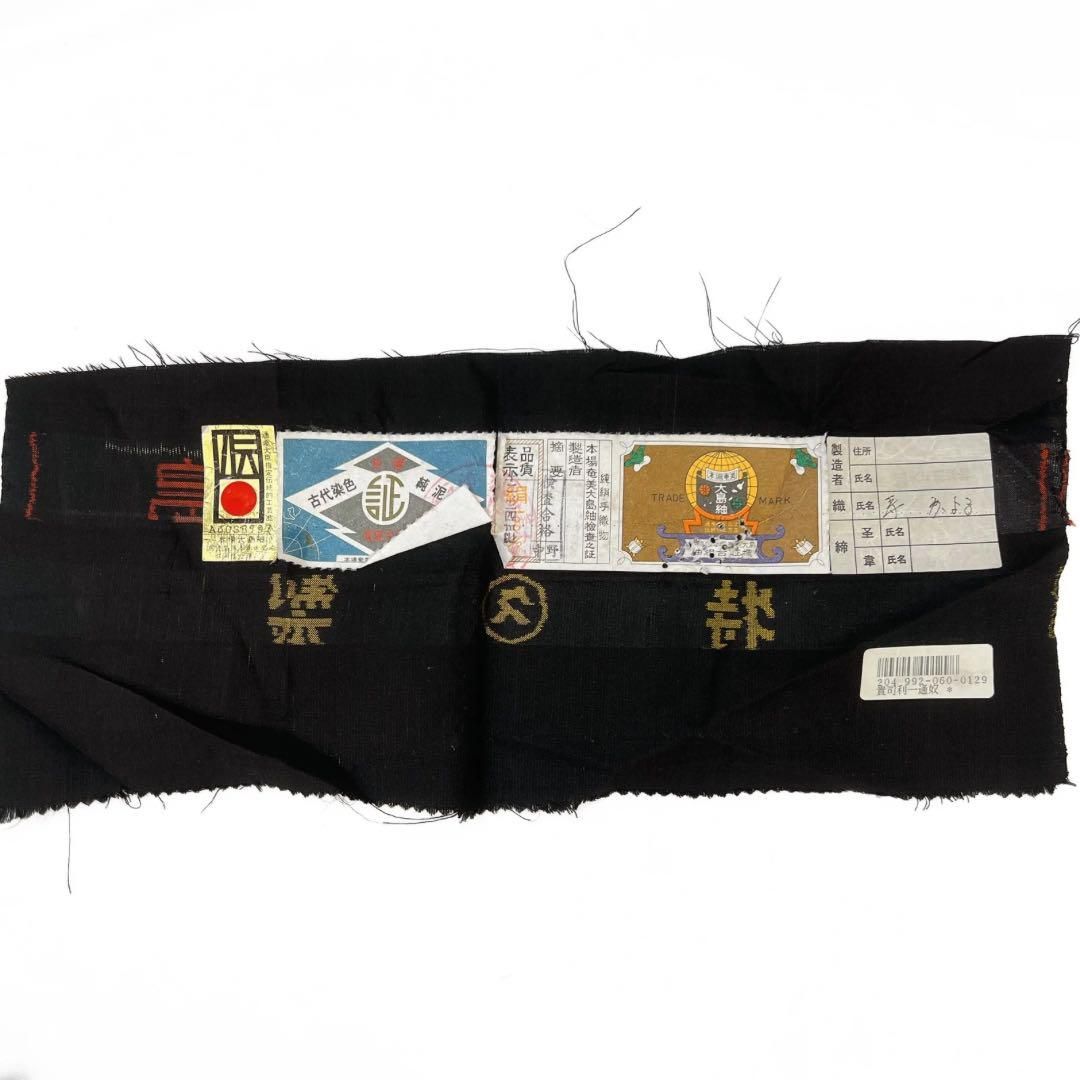 未着用　小紋　大島紬　証紙付き　アンサンブル　 格子　牡丹　着物　075a d 未着用 小紋 大島紬 証紙付き アンサンブル 格子 牡丹 着物 075a d