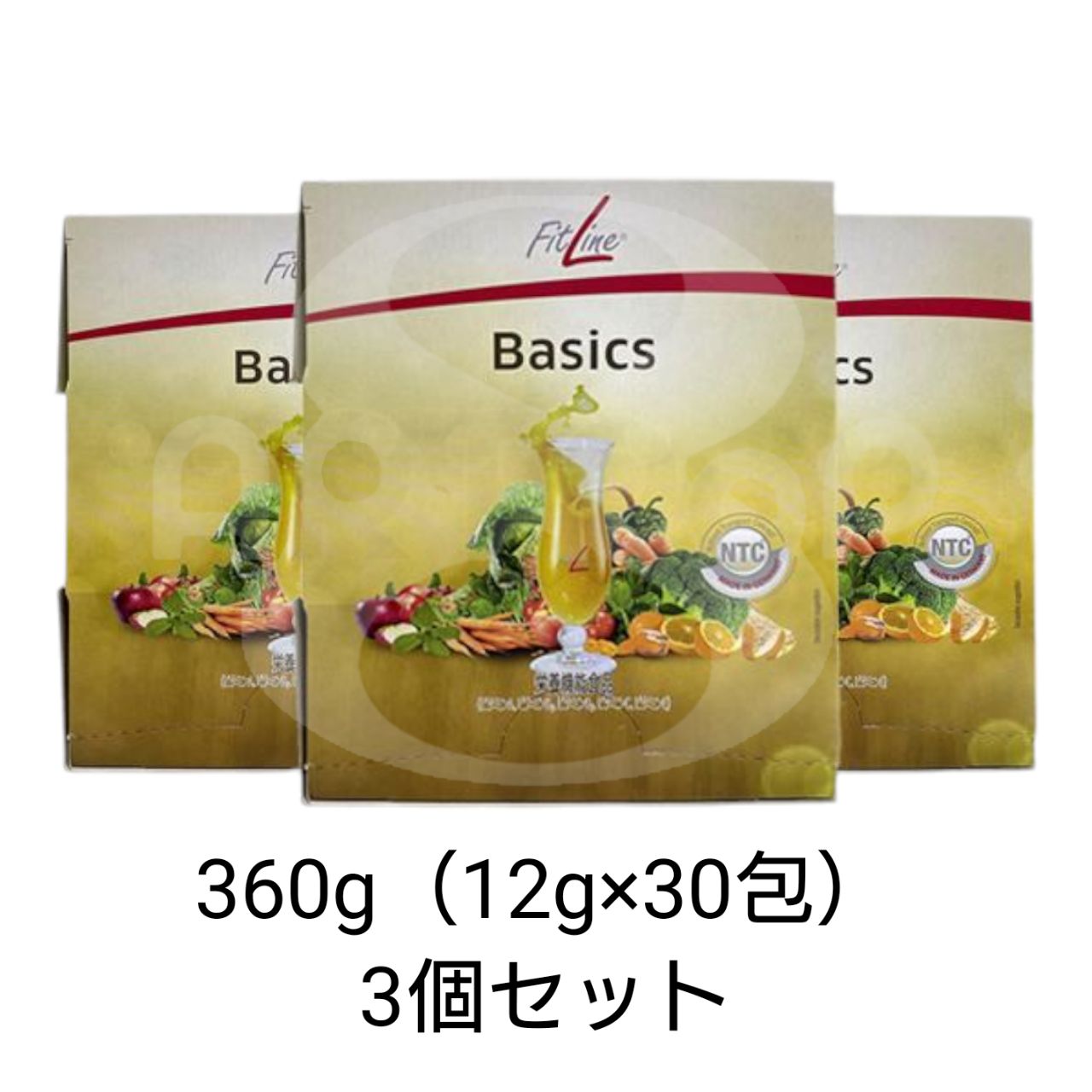 FitLine 3点セット PMインターナショナル