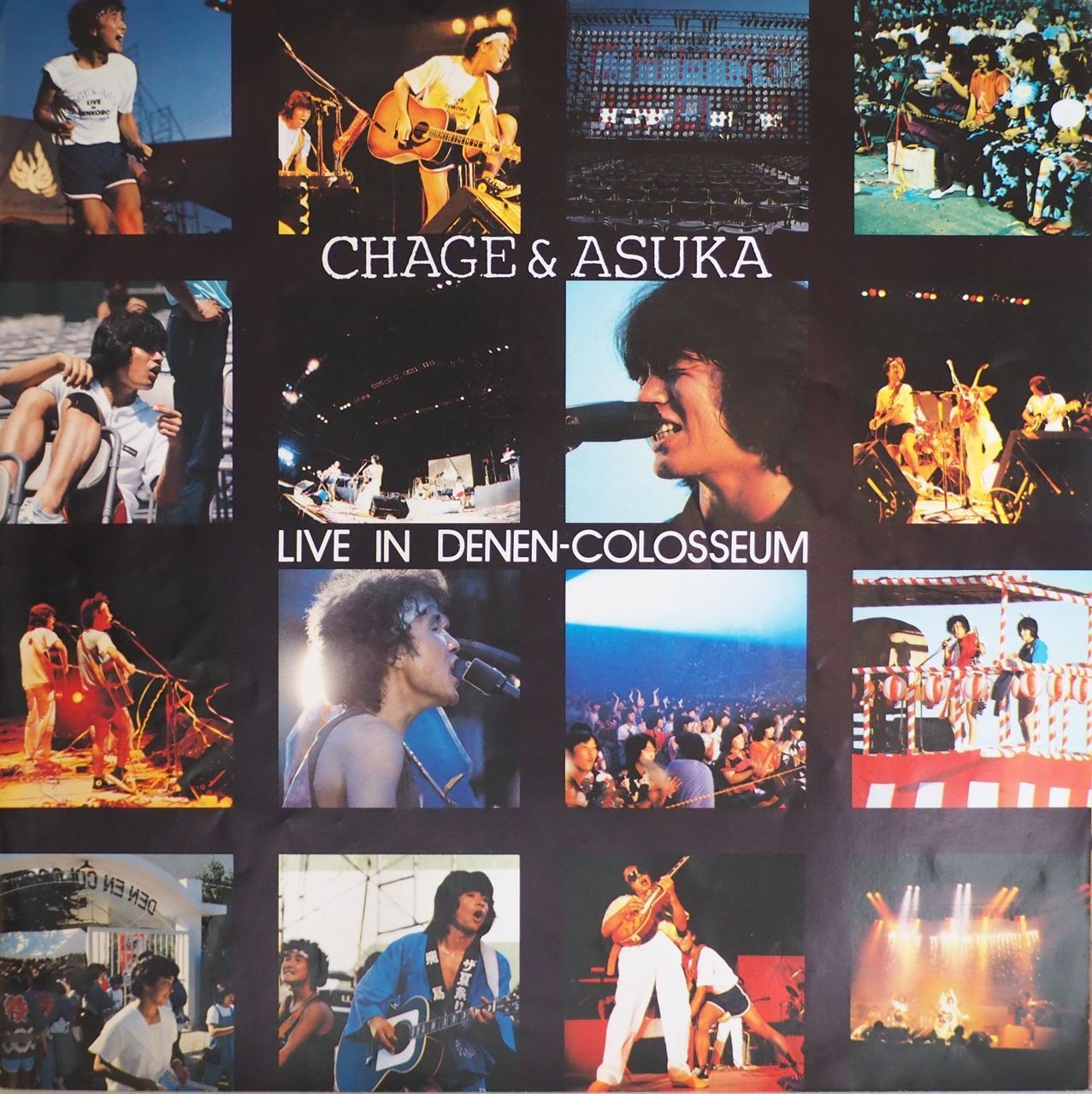 THE 夏祭り '81 チャゲ＆飛鳥 ライブアルバム　非売品 CHAGE and ASKA – ライブ・イン田園コロシアム 〜The 夏祭り'81