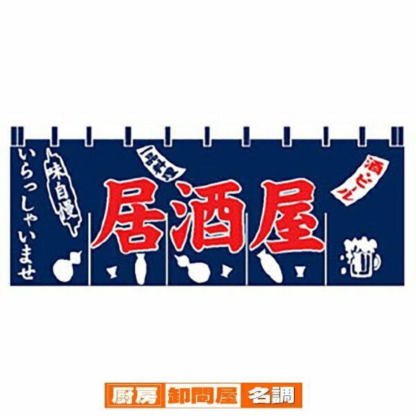 のれん 居酒屋