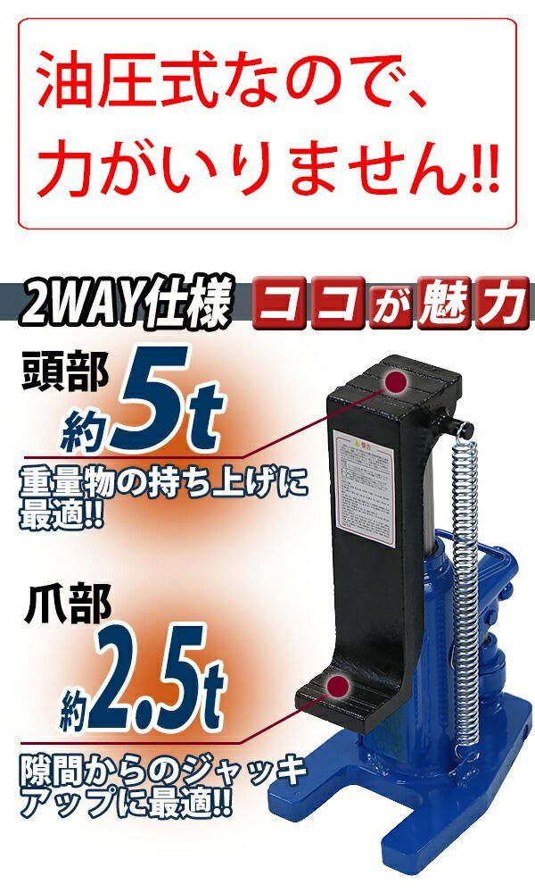 頭部約5t 1台
