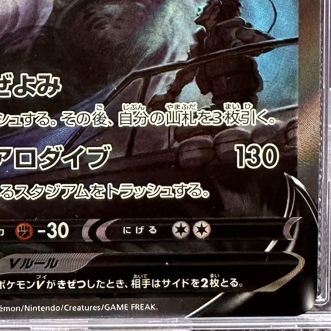 美品 ポケモンカード ルギア VSTAR SR SA パラダイムトリガー