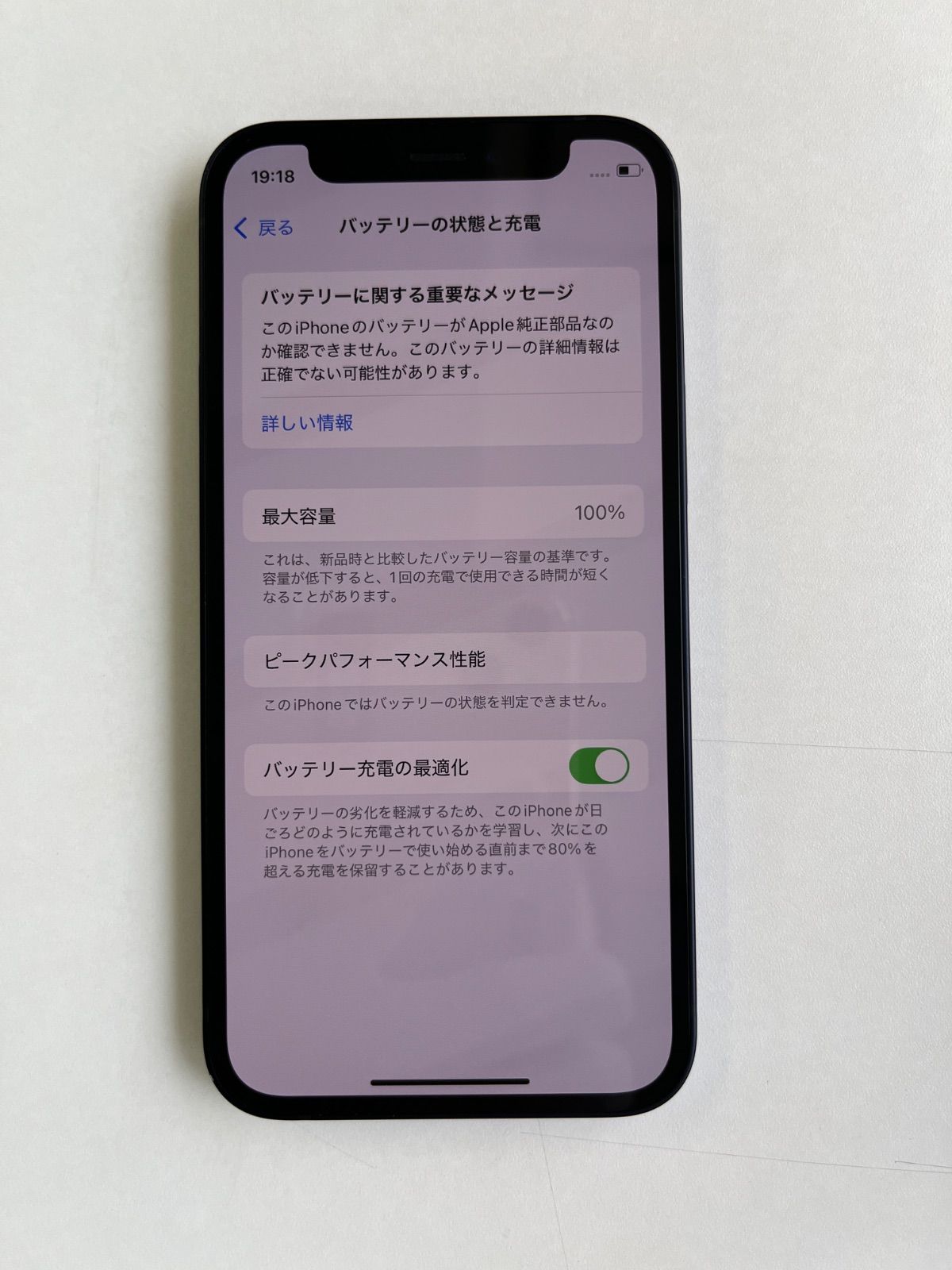 iPhone 12mini ブラック 画面に傷あり。バッテリー100% 純正品！ iPhone 12 mini 64GB バッテリー100% SIMロック解除済み
