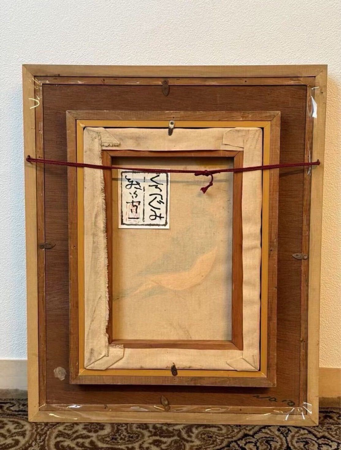 熊谷守一 くろつぐみ