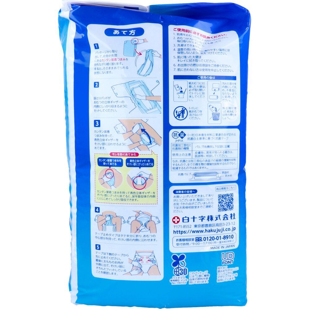 あて楽パッド朝まで1枚 夜用