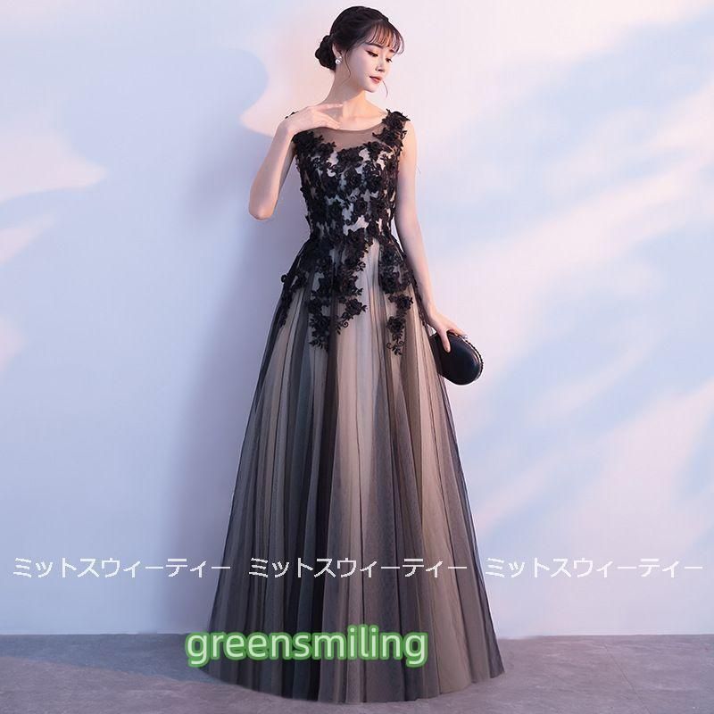 ロングドレス Black ピアノ 発表会 コンクール ロングドレス