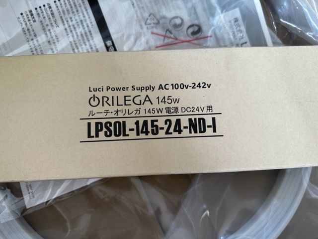 残りわずか ルーチ オリレガ LED照明 145W専用電源 DC24V用 照明器具