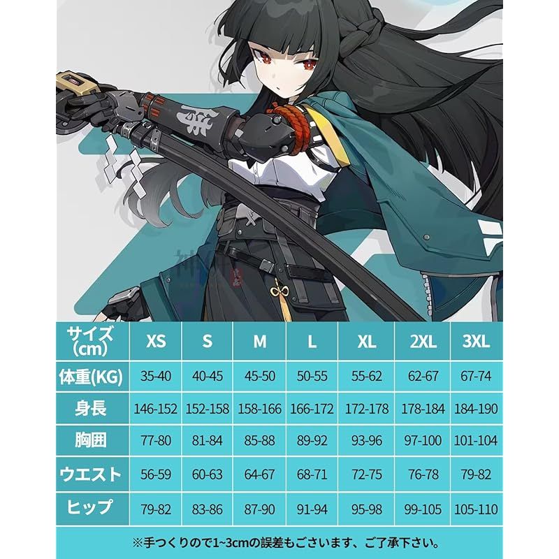 ゼンゼロ コスプレ衣装