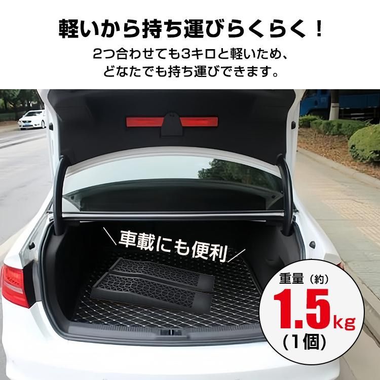 車 カースロープ 2個 5t ローダウン車 軽量 大型車 ジャッキ アシスト ジャッキアップ補助 タイヤ交換 オイル交換 整備用 カーランプ メンテナンス スロープ