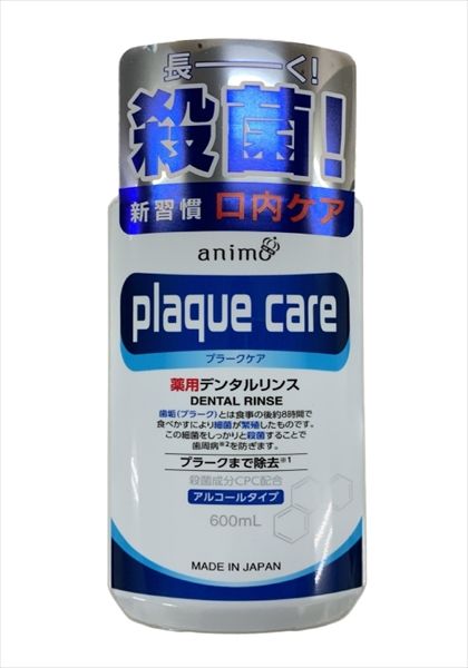 まとめ買い-20点セット プラークケアデンタルリンスアルコールタイプ ロケット石鹸 マウスウォッシュ