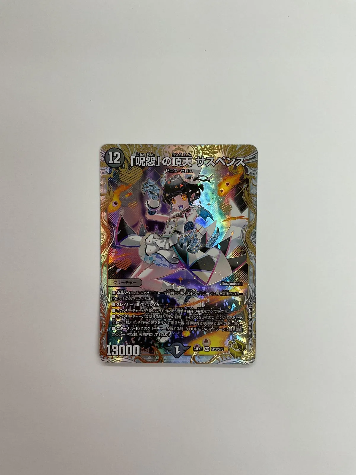 2025年最新】「呪怨」の頂天 サスペンス 金トレジャーの人気アイテム