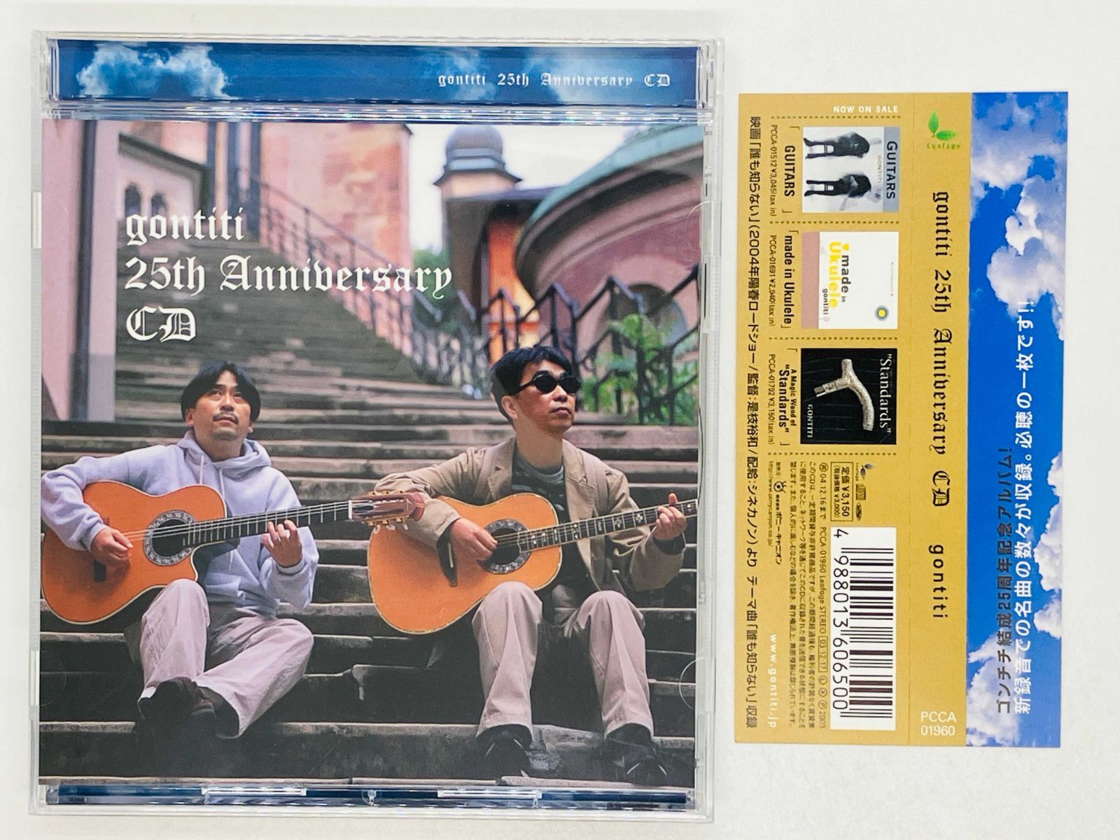 CD ゴンチチ / 25th・アニバーサリー・CD / gontiti / 25th