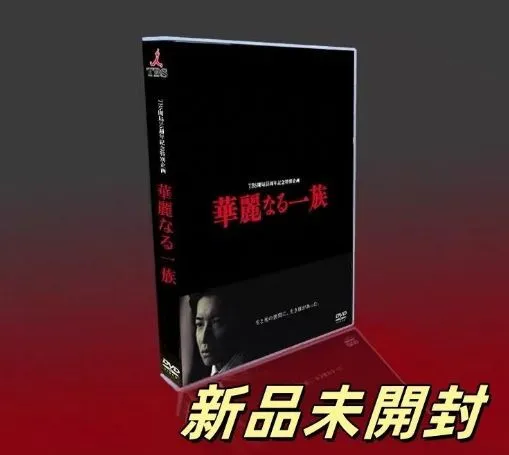 2025年最新】華麗なる一族 木村拓哉の人気アイテム - メルカリ
