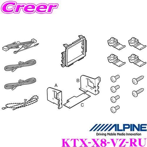 5営業日で発送 ALPINE アルパイン X8NXトリツケキット ヴェゼル KTX-X8-VZ-RU