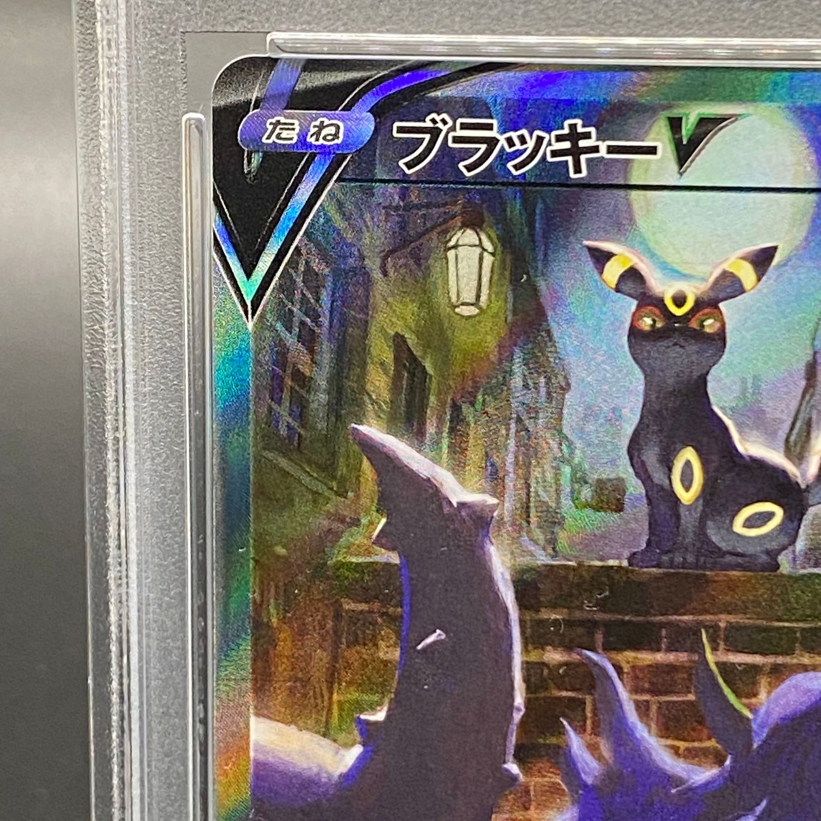 PSA10】ブラッキーV SR 085/069 - メルカリ