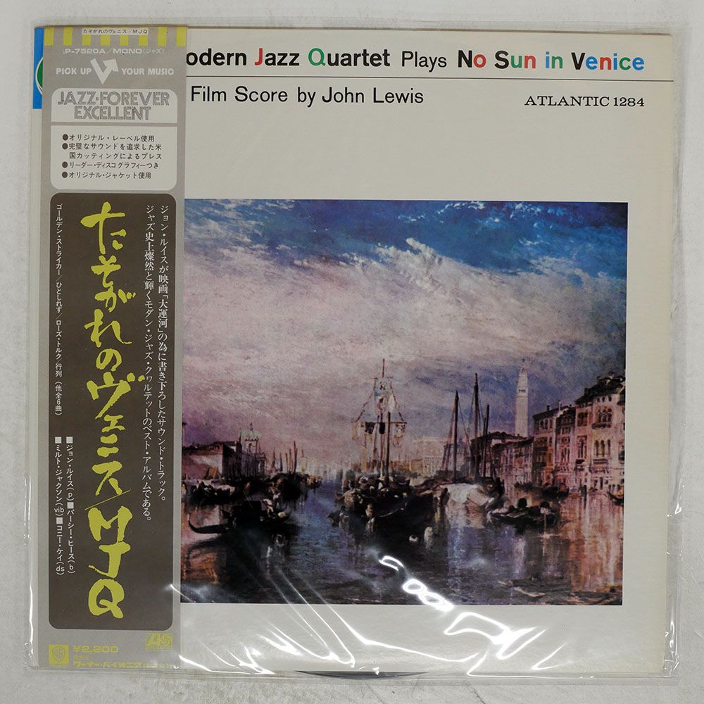 帯 国内盤 MODERN JAZZ QUARTET/NO SUN IN VENICE/ATLANTIC