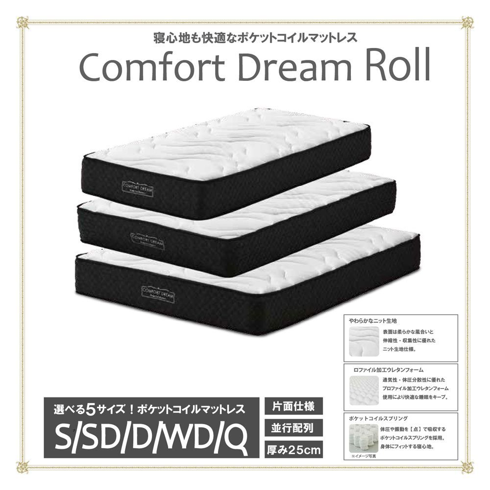 [クイーン] 寝心地快適 ポケットコイルマットレス ニット生地 4002