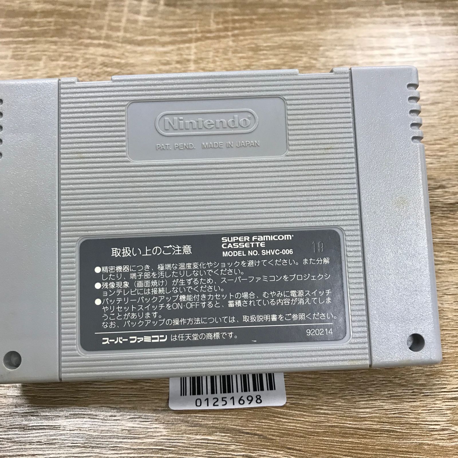 動作確認済】ストリートファイターII ターボ SHVC-TI[SFC/SNES