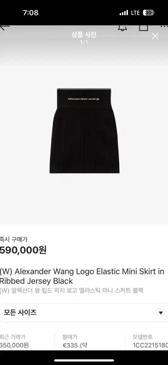 弾力性のある スカート