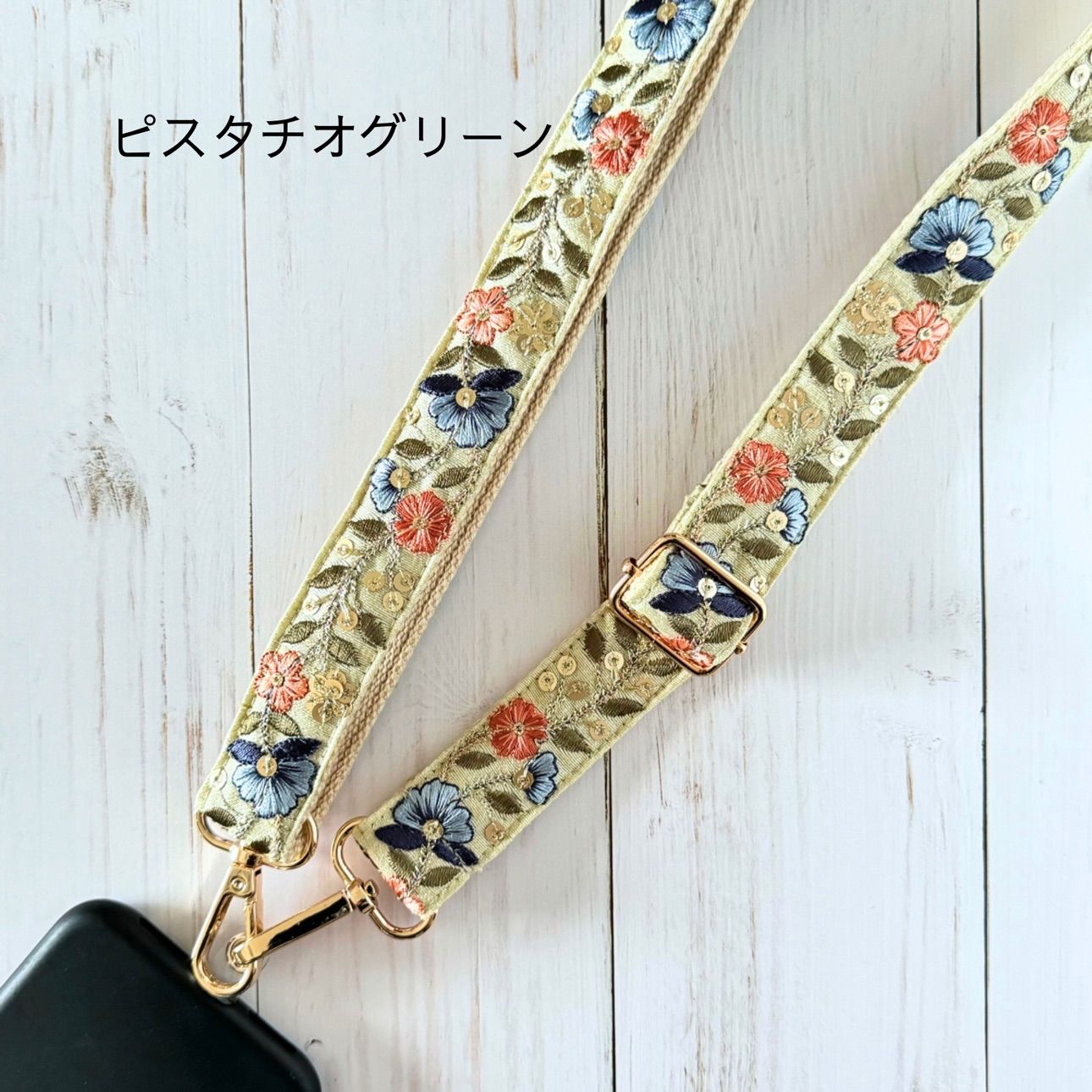 PM134 | インド刺繍リボン 青白く スマホショルダーストラップ 深緑 グリーン