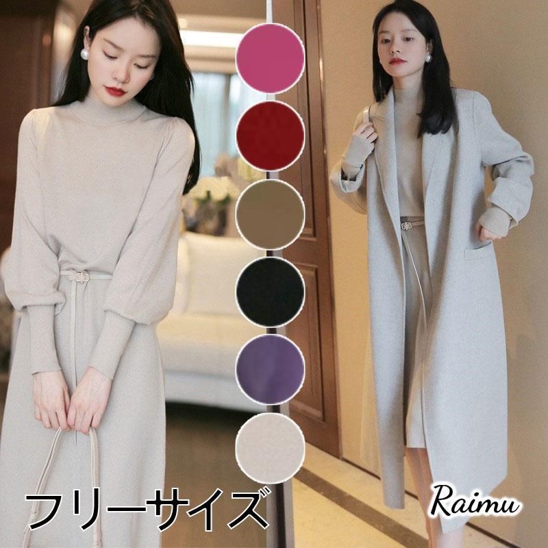 ロングワンピ レディース ニットスカート コート丈 膝下 フレンチ風 秋冬 セレブ 無地 オシャレ かわいい カジュアル ハンハイネック でかけ 宴会 結婚式