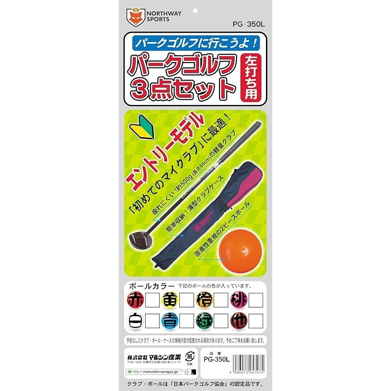 送料無料】ノースウェイスポーツ パークゴルフクラブ ケース