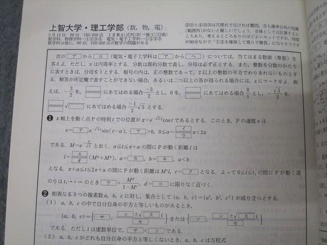 AR05-033 東京出版 大学への数学 2002年4月号 状態良 塩繁学/森茂樹/雲幸一郎/安田亨/古川昭夫他多数 08s1C - メルカリ