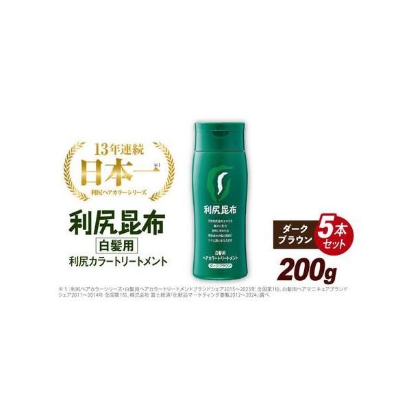 Sastty 利尻昆布ヘアカラートリートメント 白髪染め 200g ライト