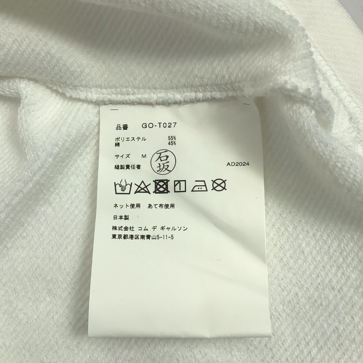 美品】 COMME des GARCONS / コムデギャルソン | 2025SS | Cocoon T