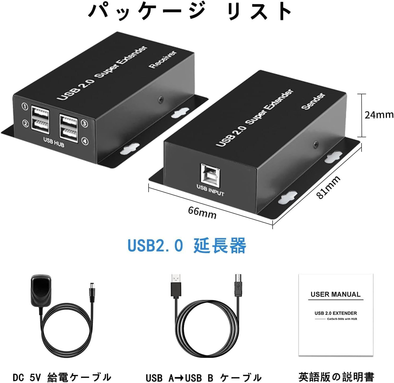 ハブ 4出力