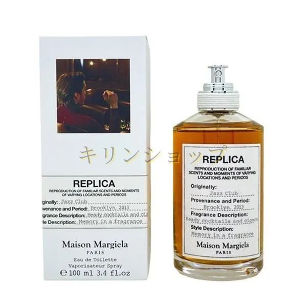 メゾン マルジェラ Maison Margiela レプリカ ジャズクラブ オードトワレ 100mL メンズ レディース フレグランス 香水 REPLICA JAZZ CLUB