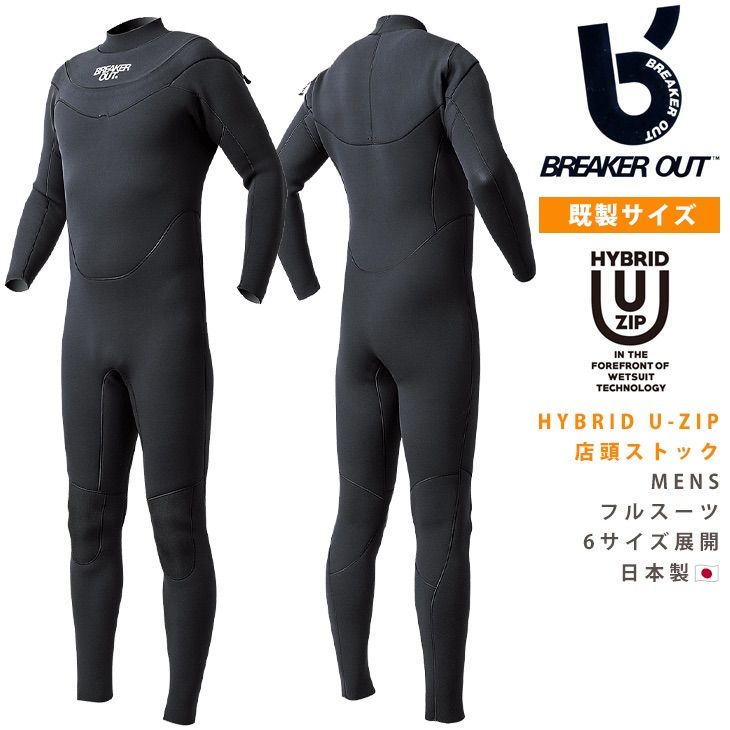 BREAKER OUT 2025SS Men s HYBRID U-ZIP 3|2mm フルスーツ メンズ 既製サイズ ジャーフル ブレーカーアウト