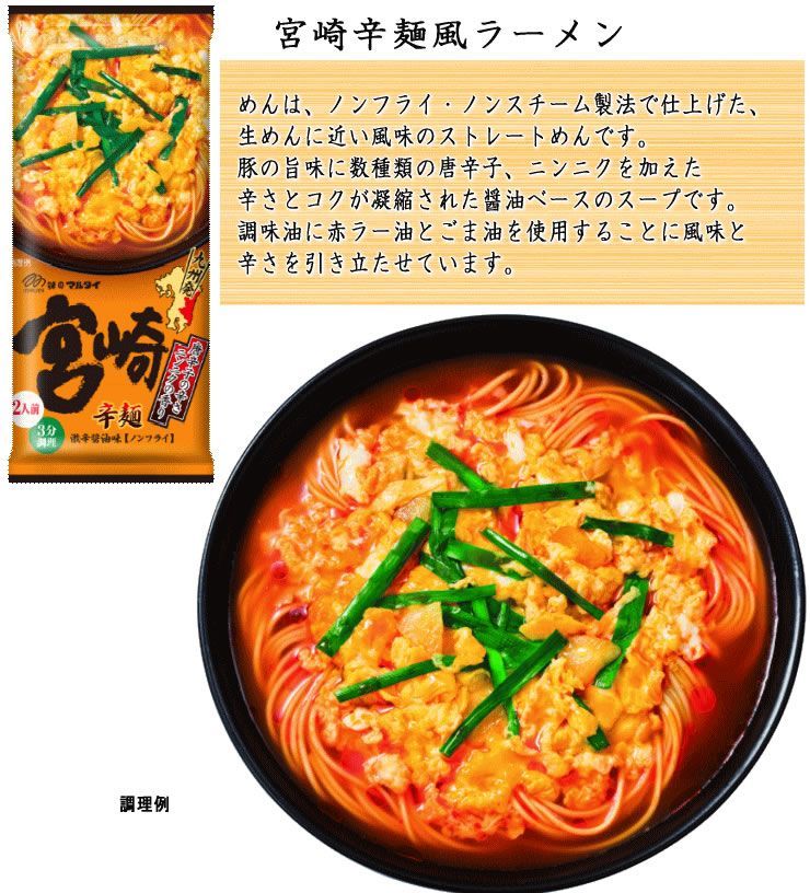 新発売】 マルタイ 久留米濃厚とんこつラーメン 194g ecufilmfestival.com