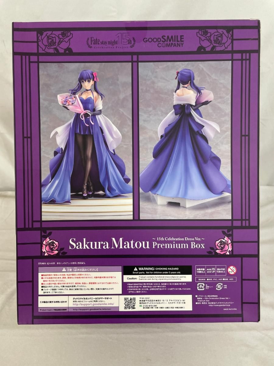 セイバー 遠坂凛 間桐桜 15th Celebration Dress Ver グッドスマイル