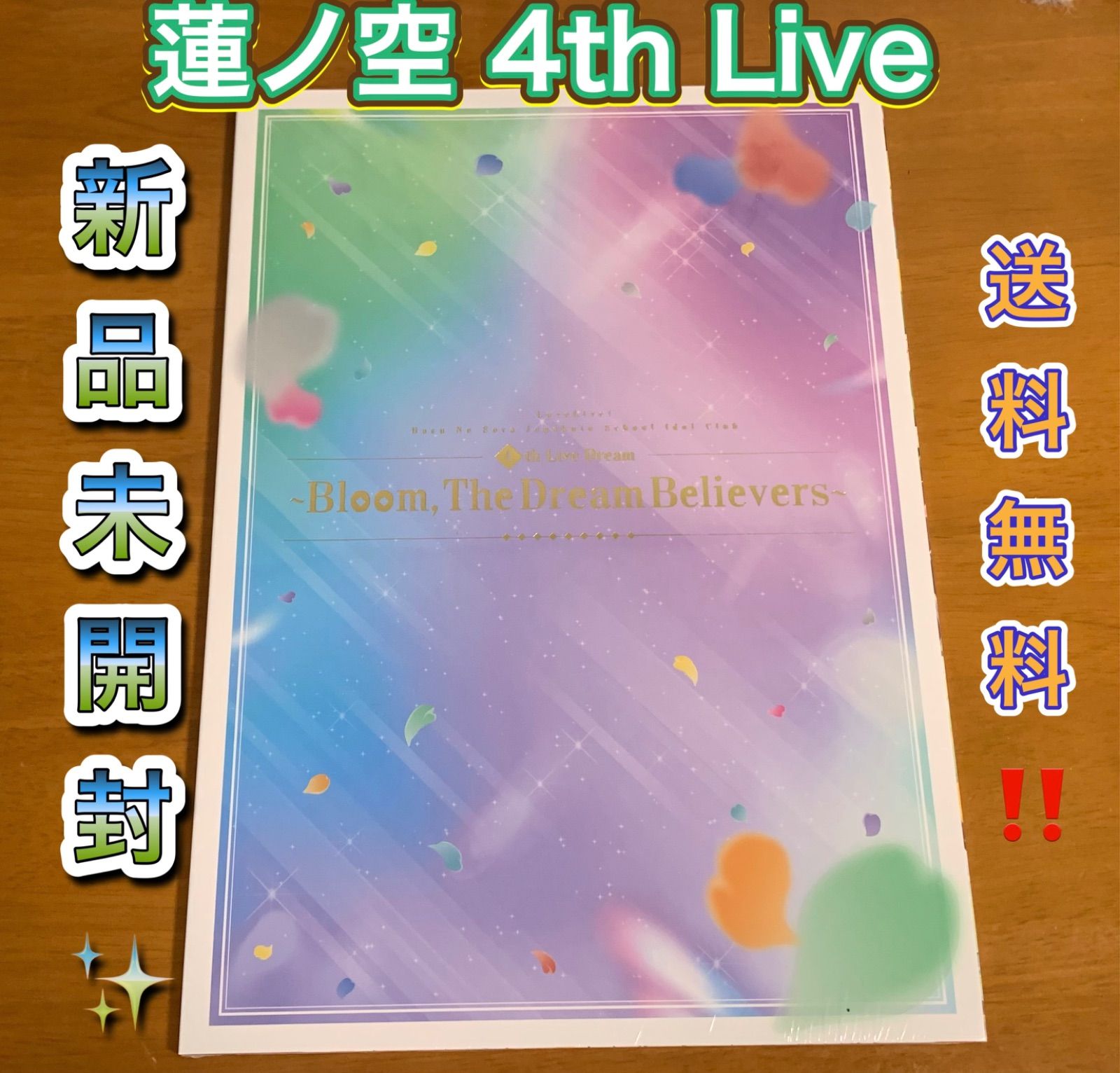ラブライブ 蓮ノ空 パンフレット 1st~4thセット Amazon.co.jp: 【外付け特典あり】ラブライブ！蓮ノ空女学院