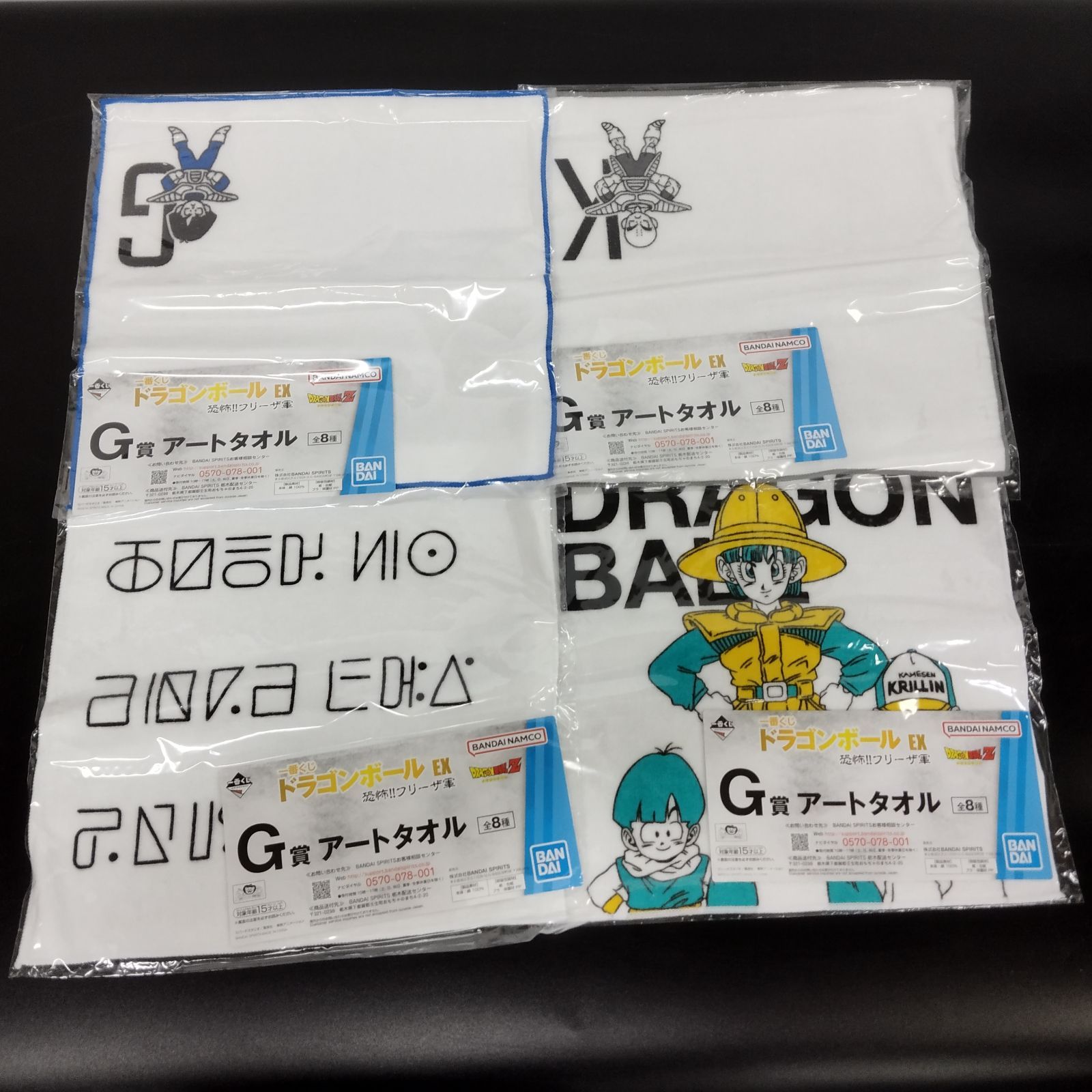 一番くじ 恐怖!!フリーザ軍 B賞 ザーボン ドラゴンボール EX 恐怖