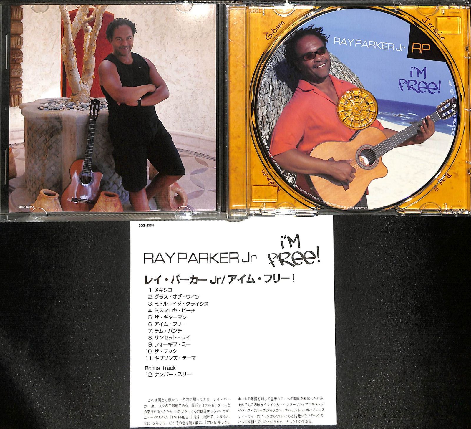 アイム・フリー!　Jr.　レイ・パーカーJr.　Parker　Free　I'm　CD】Ray　メルカリ